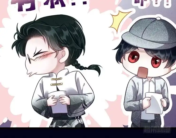 《致命吸引》第53话 心中的野兽 第39页