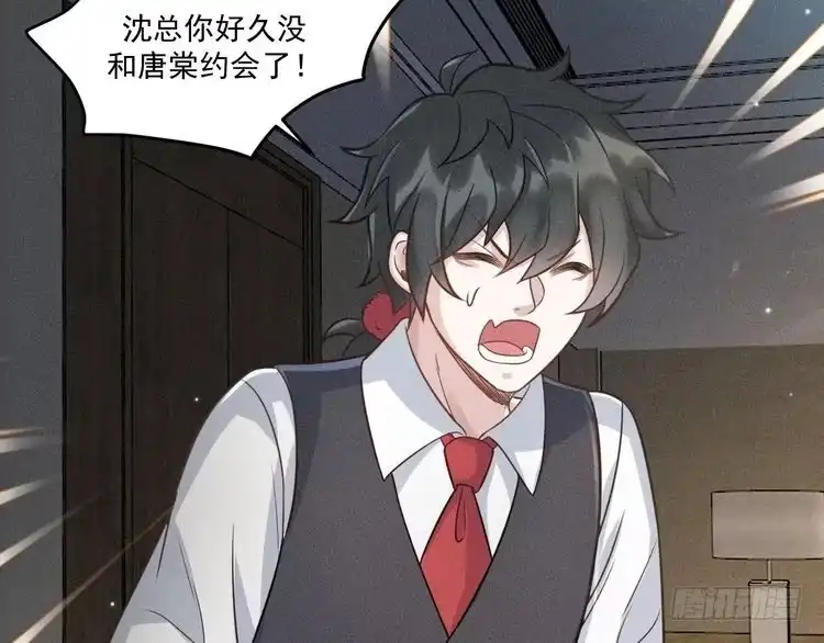 《致命吸引》第53话 心中的野兽 第67页