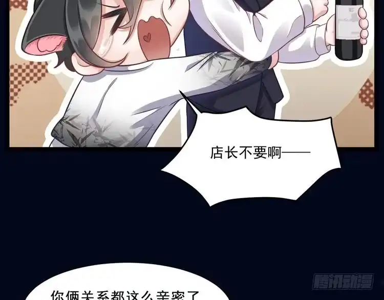 《致命吸引》第53话 心中的野兽 第23页
