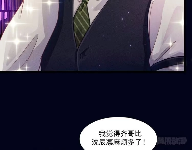 《致命吸引》第53话 心中的野兽 第36页