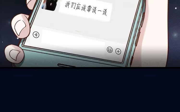 《致命吸引》第53话 心中的野兽 第57页