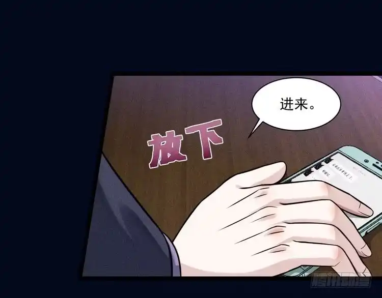 《致命吸引》第53话 心中的野兽 第59页