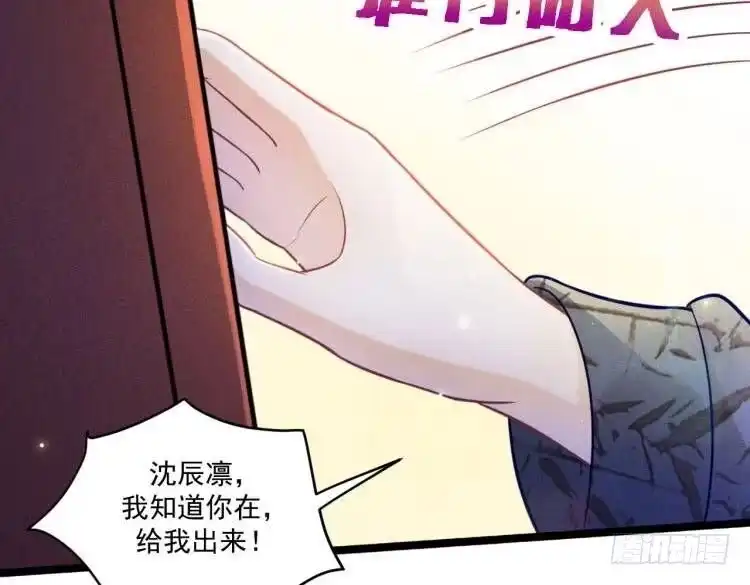 《致命吸引》第54话 分手宣言 第38页