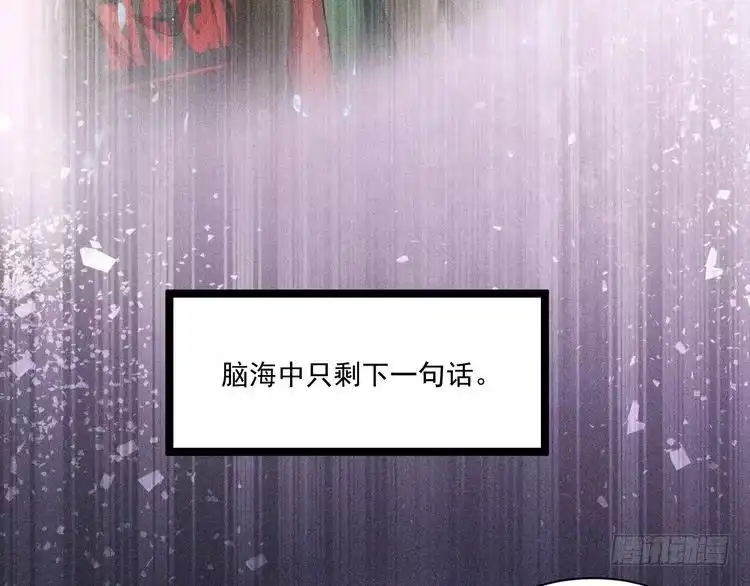 《致命吸引》第54话 分手宣言 第68页