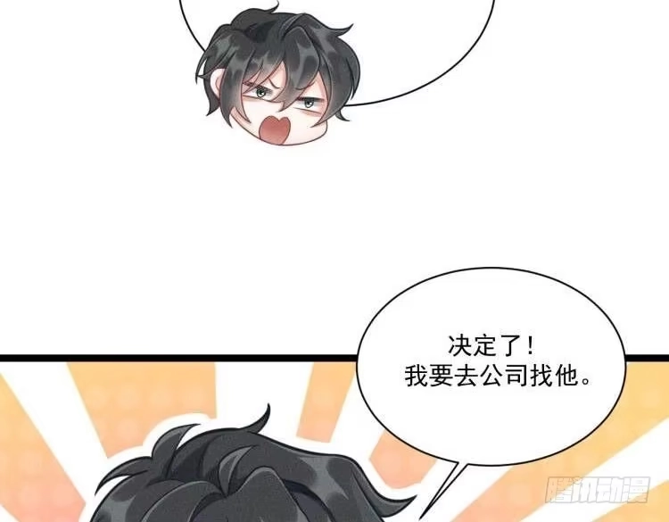 《致命吸引》第54话 分手宣言 第35页