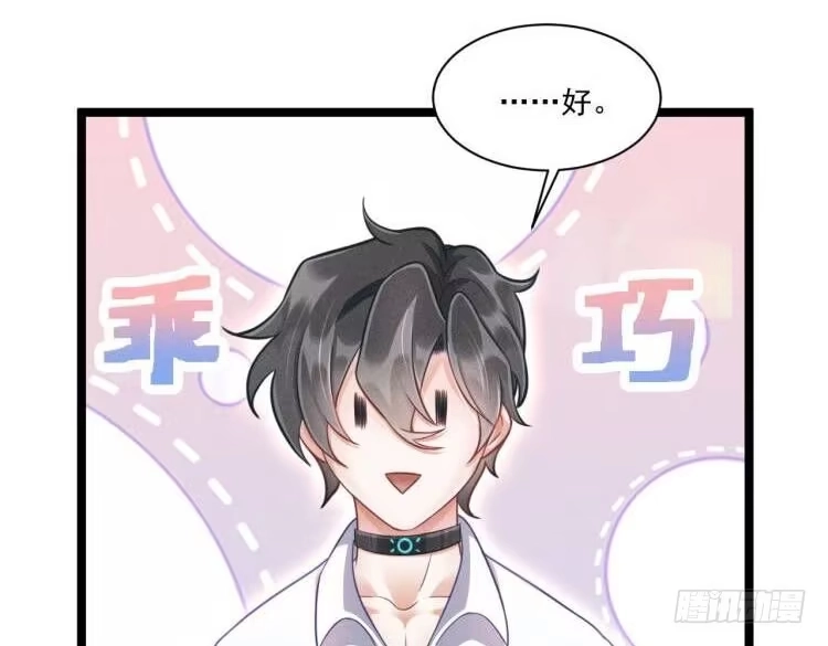 《致命吸引》第54话 分手宣言 第41页