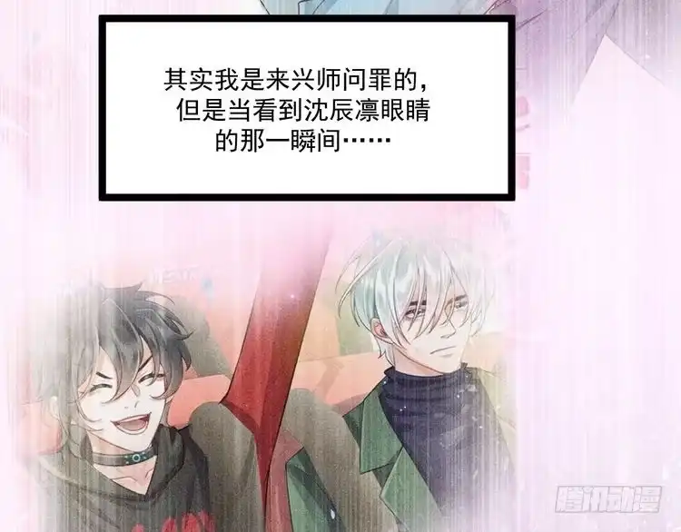 《致命吸引》第54话 分手宣言 第67页