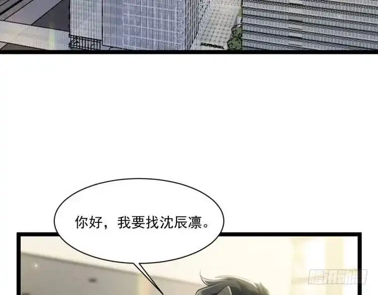 《致命吸引》第54话 分手宣言 第3页