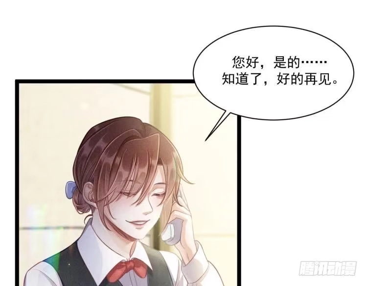 《致命吸引》第54话 分手宣言 第15页