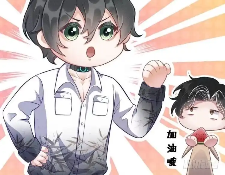 《致命吸引》第54话 分手宣言 第36页