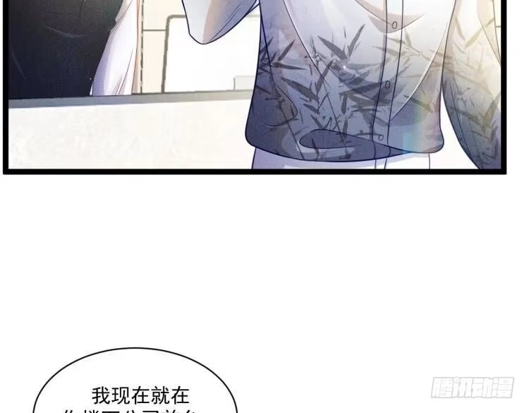 《致命吸引》第54话 分手宣言 第9页