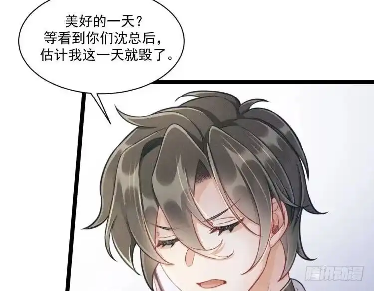《致命吸引》第54话 分手宣言 第23页
