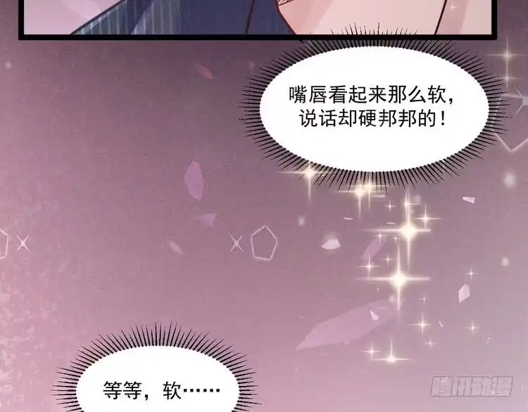 《致命吸引》第54话 分手宣言 第54页