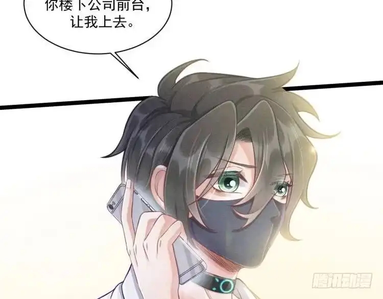 《致命吸引》第54话 分手宣言 第10页