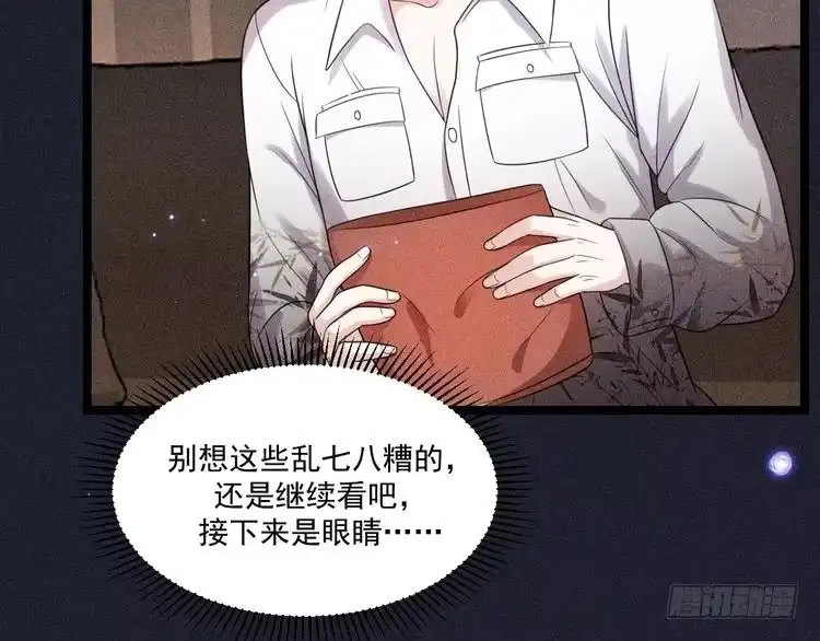 《致命吸引》第54话 分手宣言 第61页
