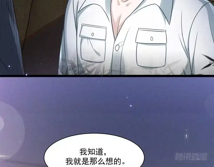 《致命吸引》第54话 分手宣言 第78页