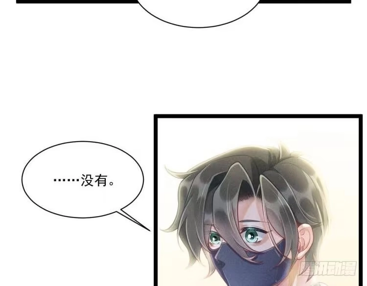 《致命吸引》第54话 分手宣言 第5页