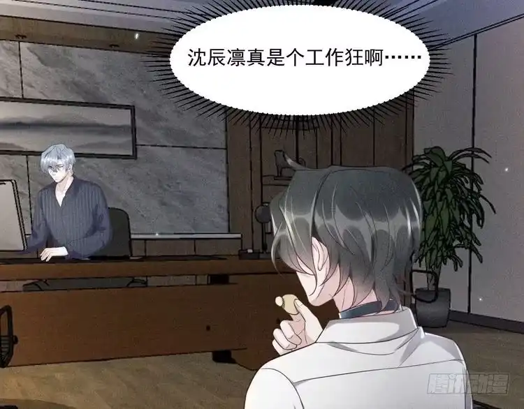 《致命吸引》第54话 分手宣言 第45页