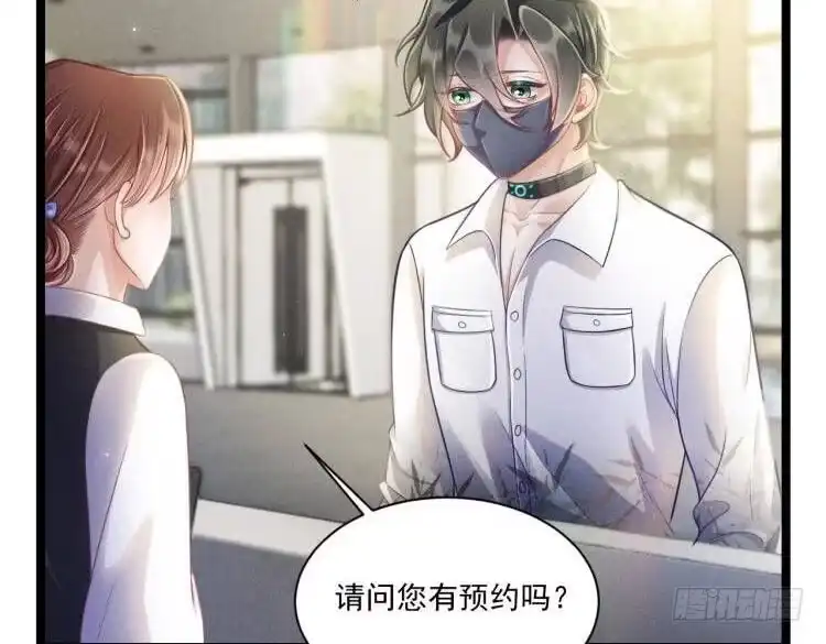 《致命吸引》第54话 分手宣言 第4页