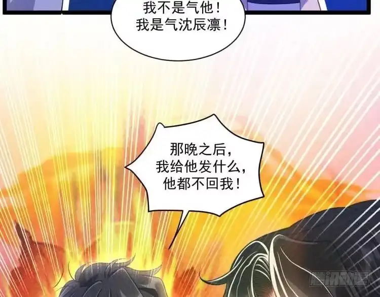 《致命吸引》第54话 分手宣言 第32页