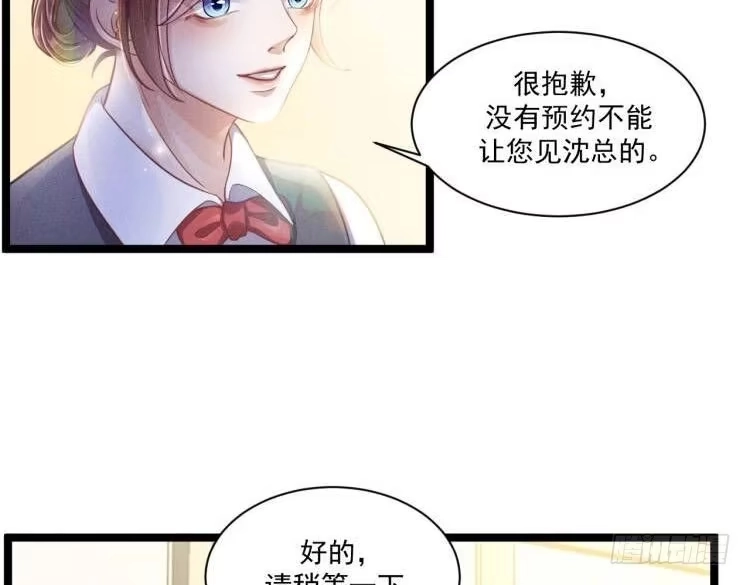 《致命吸引》第54话 分手宣言 第7页