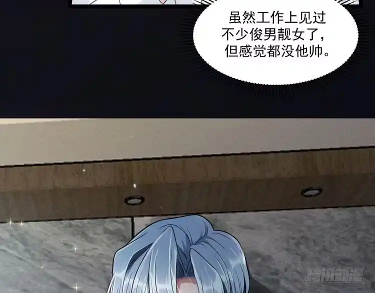 《致命吸引》第54话 分手宣言 第48页