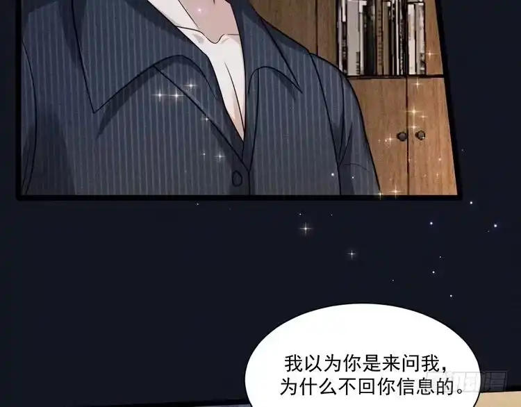 《致命吸引》第54话 分手宣言 第72页