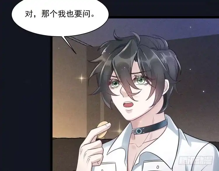 《致命吸引》第54话 分手宣言 第75页