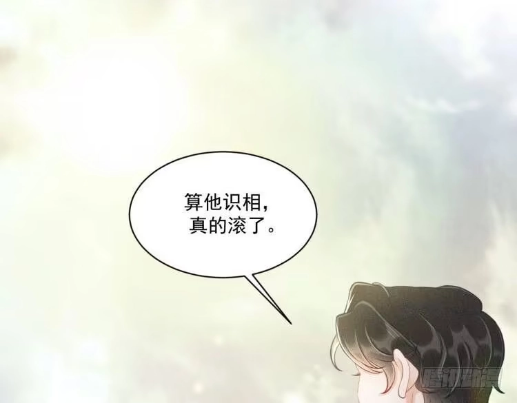 《致命吸引》第54话 分手宣言 第25页