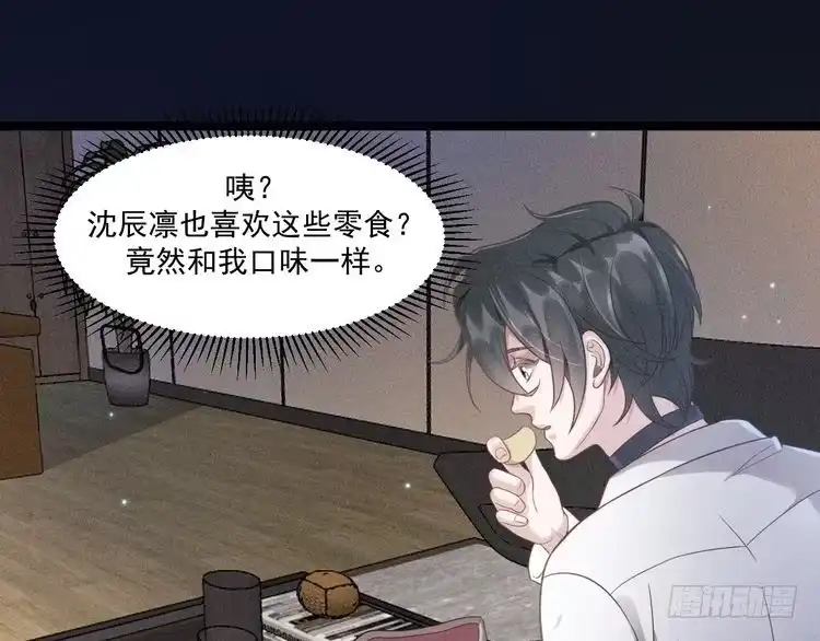 《致命吸引》第54话 分手宣言 第43页