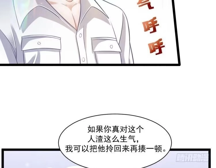《致命吸引》第54话 分手宣言 第30页