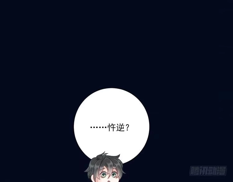 《致命吸引》第55话 没有区别 第23页