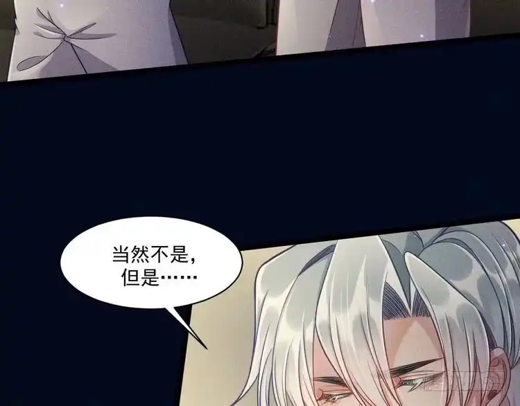 《致命吸引》第55话 没有区别 第9页