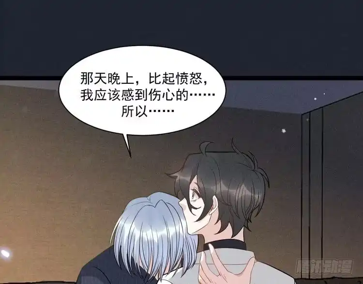 《致命吸引》第55话 没有区别 第72页