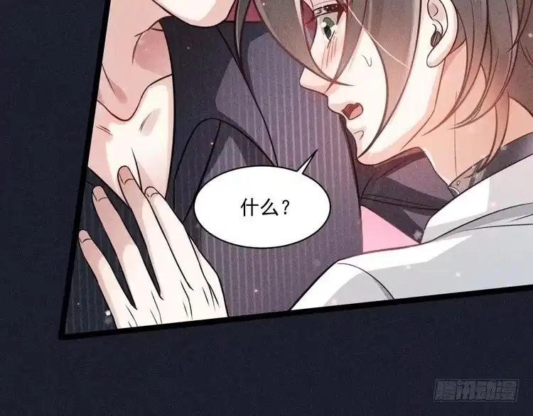《致命吸引》第55话 没有区别 第48页