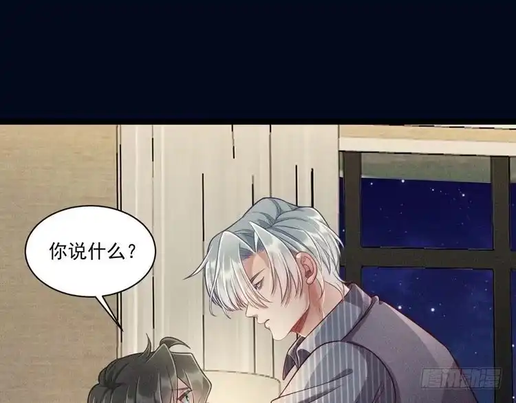 《致命吸引》第55话 没有区别 第2页