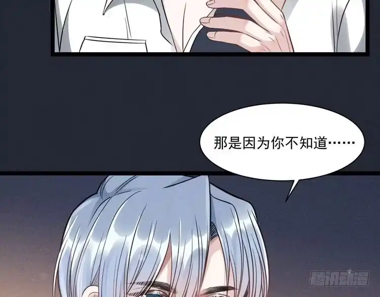 《致命吸引》第55话 没有区别 第61页