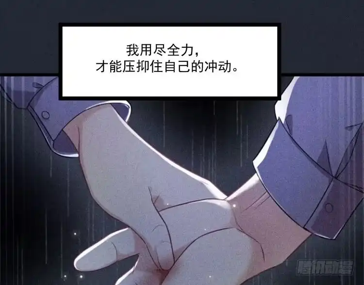 《致命吸引》第55话 没有区别 第63页