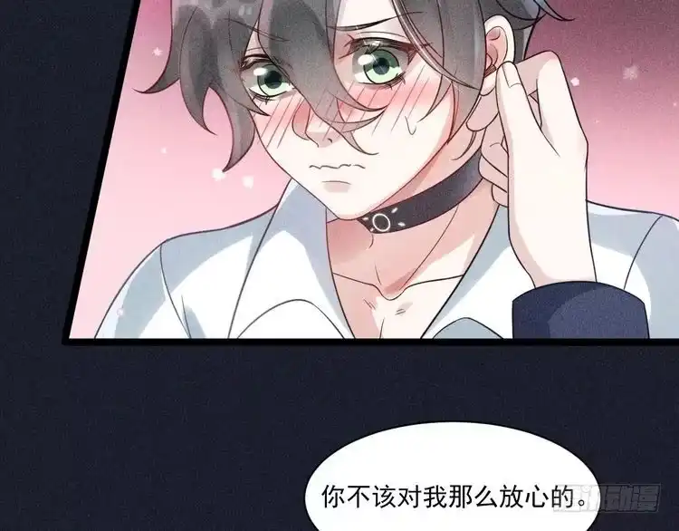 《致命吸引》第55话 没有区别 第52页