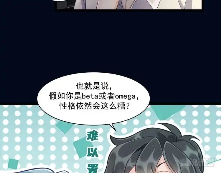 《致命吸引》第55话 没有区别 第35页