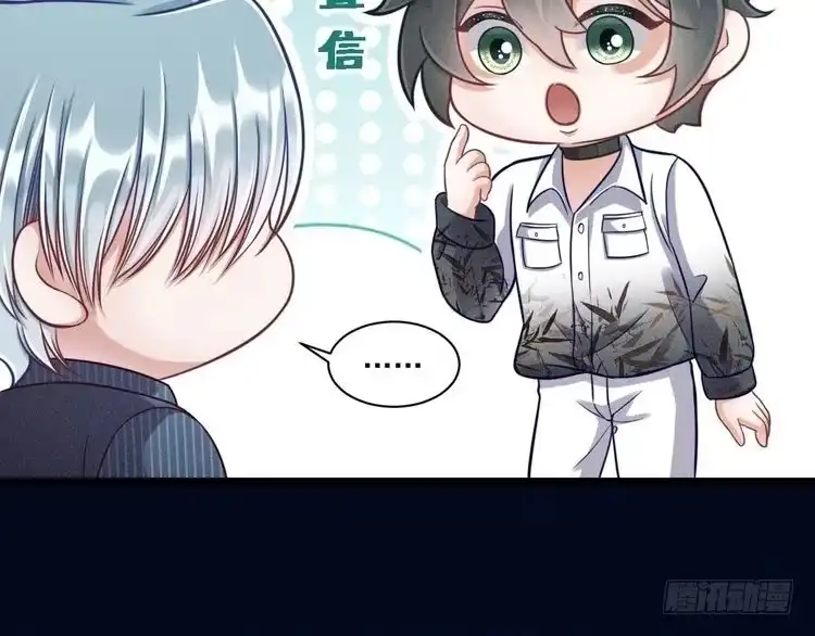 《致命吸引》第55话 没有区别 第36页