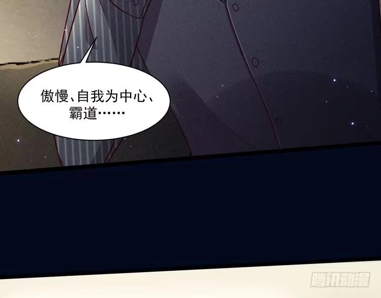 《致命吸引》第55话 没有区别 第27页