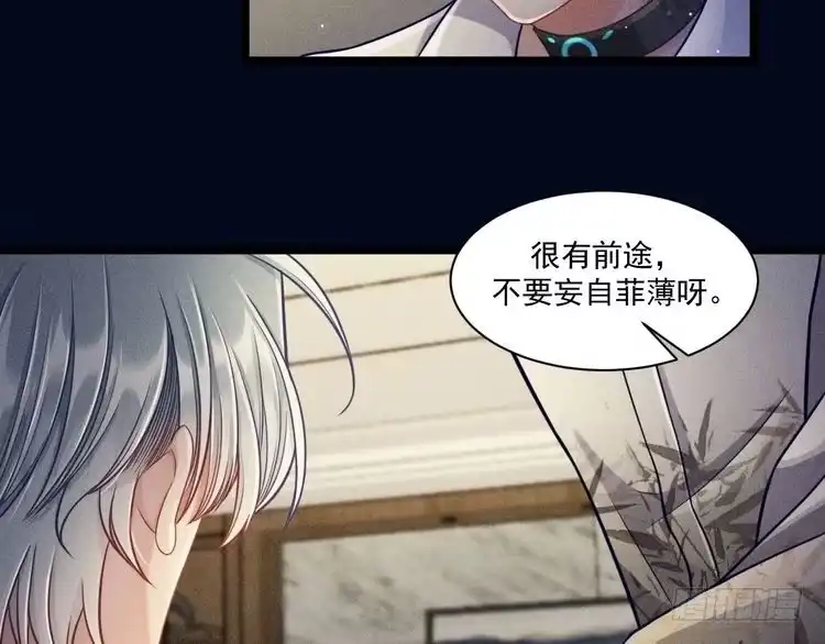 《致命吸引》第55话 没有区别 第40页