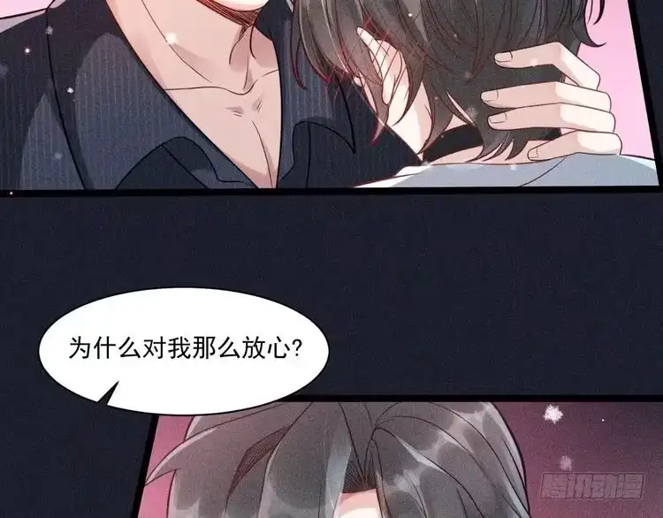 《致命吸引》第55话 没有区别 第51页