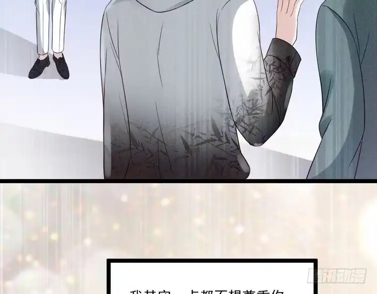 《致命吸引》第55话 没有区别 第66页