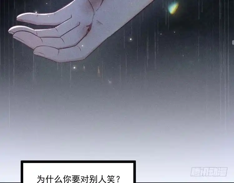 《致命吸引》第55话 没有区别 第64页