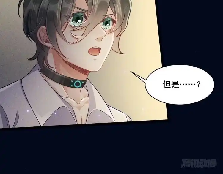 《致命吸引》第55话 没有区别 第11页