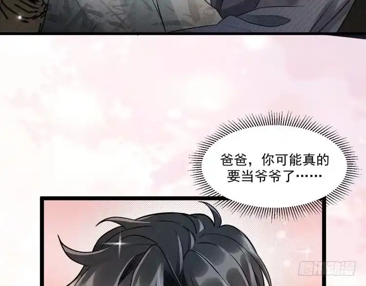 《致命吸引》第56话 误会解开 第74页