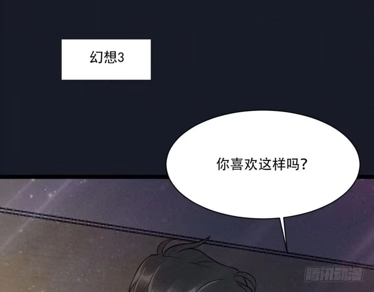 《致命吸引》第56话 误会解开 第72页