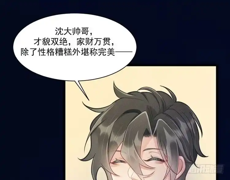 《致命吸引》第56话 误会解开 第39页